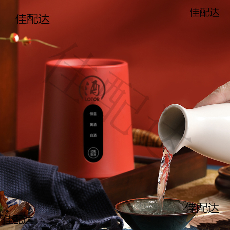 Plug-in wine warmer intelligent constant temperature wine warmer white yellow wine wine warmer household wine boiler