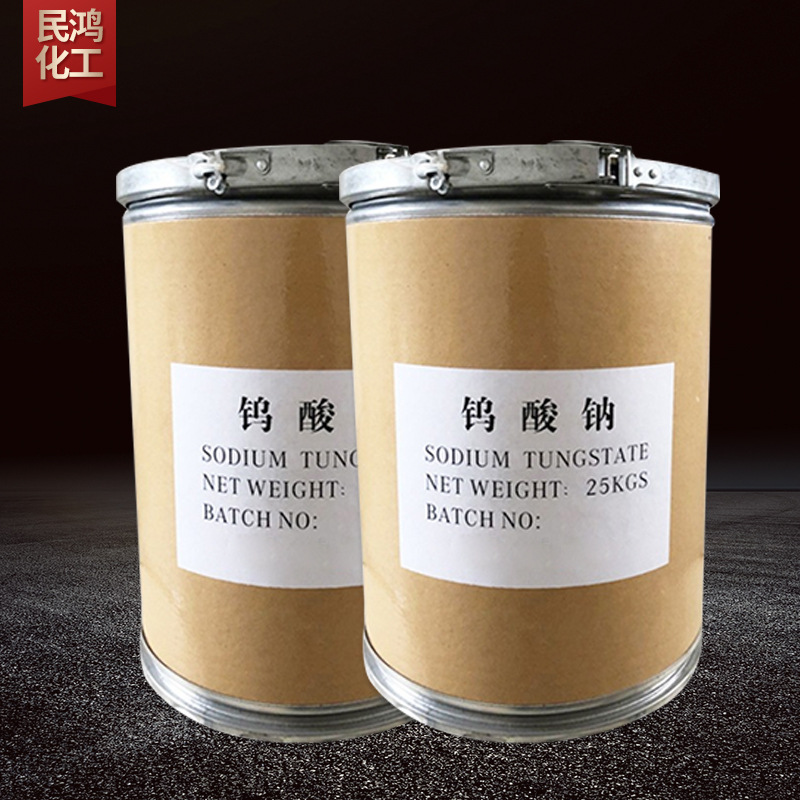 Wholesale In-Stock Industrial Grade Sodium Tungstate Chemical Dyeing and Textile Wastewater Treatment Catalyst Industrial Grade Sodium Tungstate