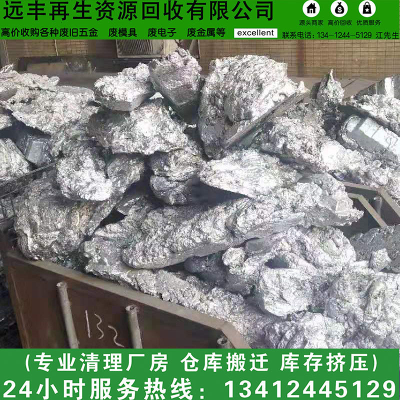Guangzhou Zinc Alloy Recycling Door-To-Door Price Zinc Scrap Factory Waste Zinc Slag Zinc Block Zinc Ingot Waste Electroplated Zinc