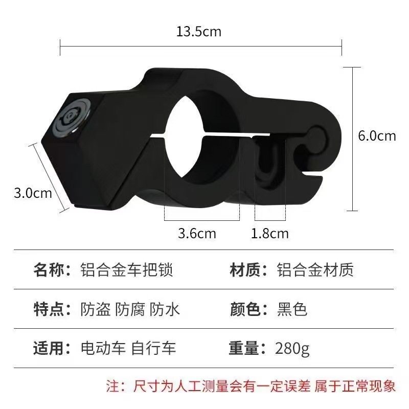 Alloy motorcycle handlebar lock battery car anti-theft waterproof handlebar lock scooter electric car horn lock oil door lock