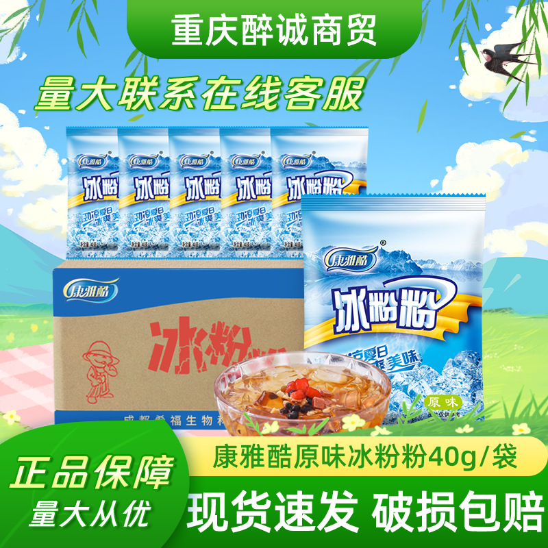 Kangya Cool Ice Powder Household Commercial Ice Powder Wholesale Snack Ingredients Original Flavor 40g Per Bag