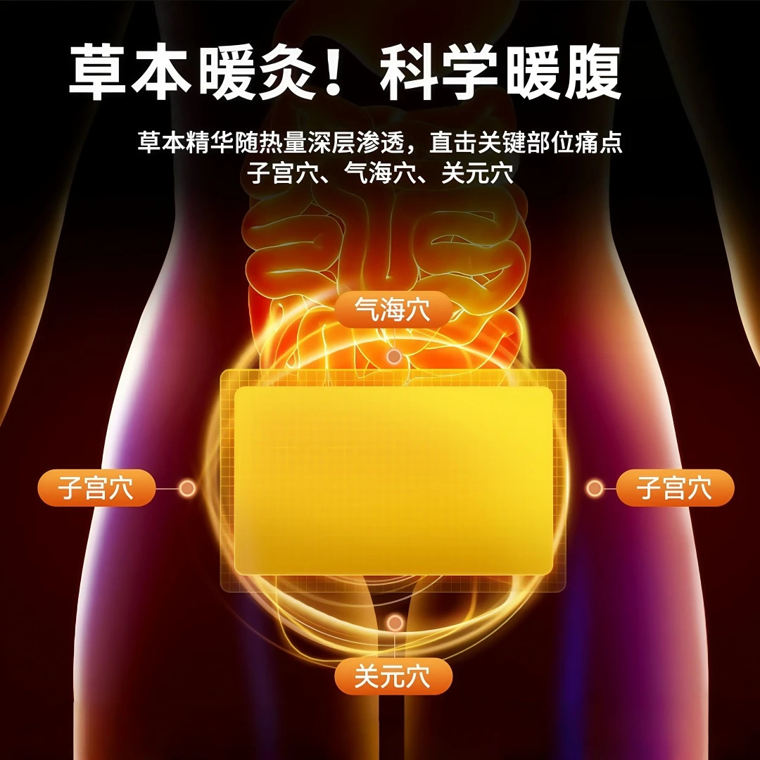 wormwood warm baby warm body paste factory wholesale self-heating warm paste motherwort palace cold warm body paste cold warm