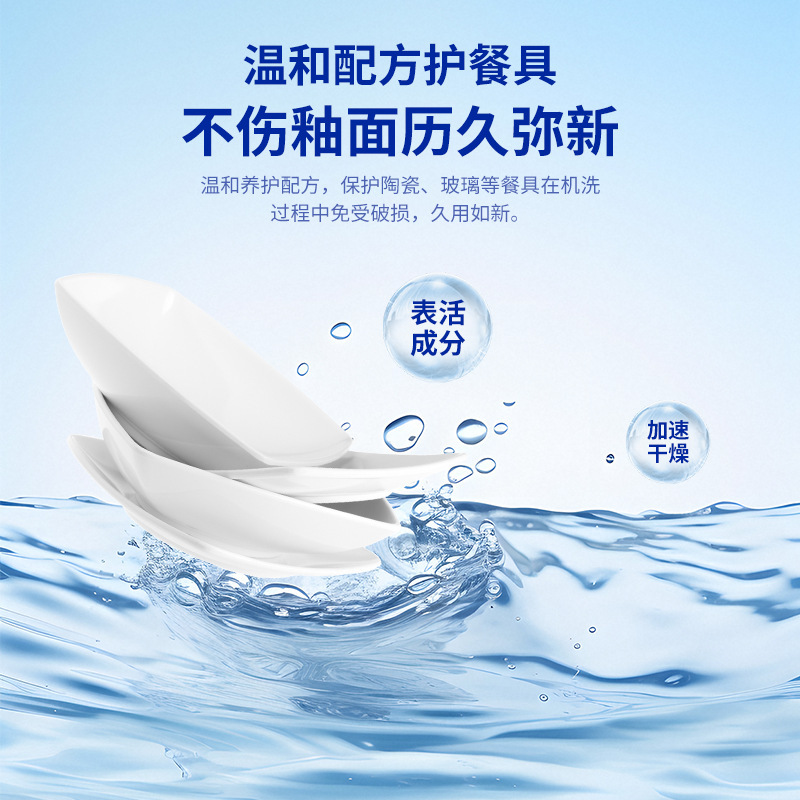 Dishwashing Rinse Aid, Dishwashing Rinse Agent, Dishwasher-Specific Rinse Aid, Brightener, Dishwasher Supplies