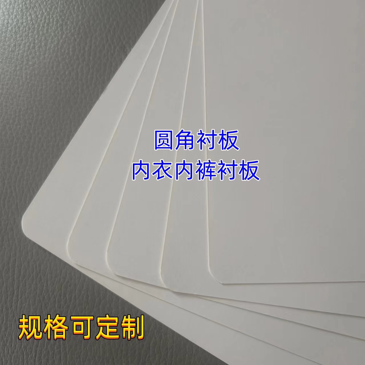 Garment Packaging Cardboard Rounded Thickened Folded Clothes Lining Cardboard Shirt Underwear Lining A4 Double-sided White Card