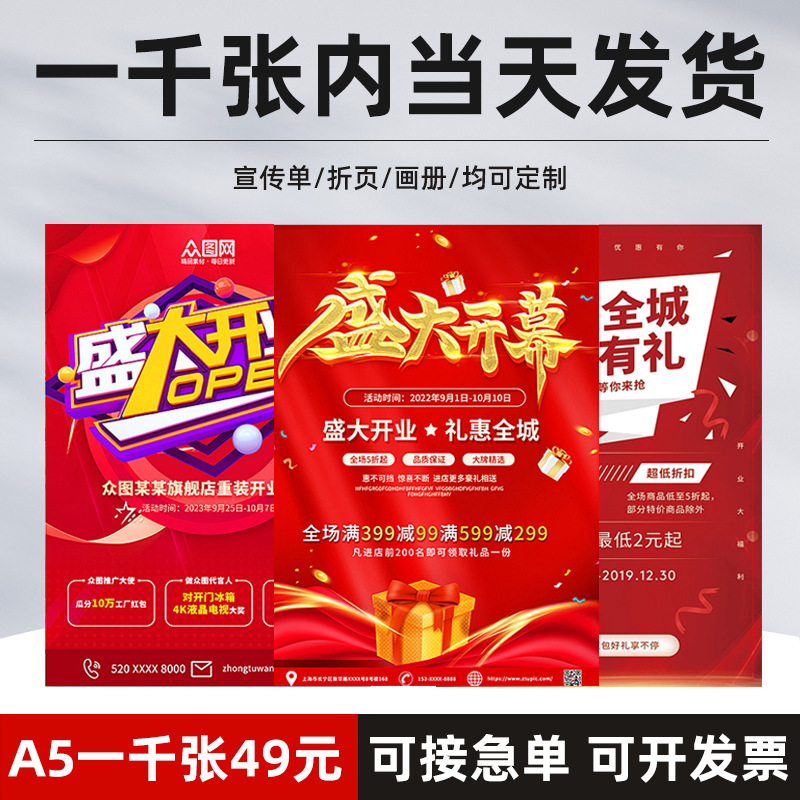 Печать флаеров и обучение производству с фальцовкой, A4, одностраничный, индивидуальный, открывающийся, ДМ, индивидуальный, карточка нестандартной формы