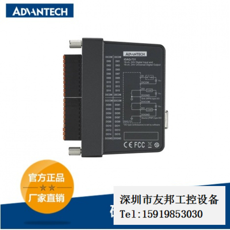 Idaq-731 16-канальный изолированный Di, 16-канальный изолированный Do, модуль Idaq