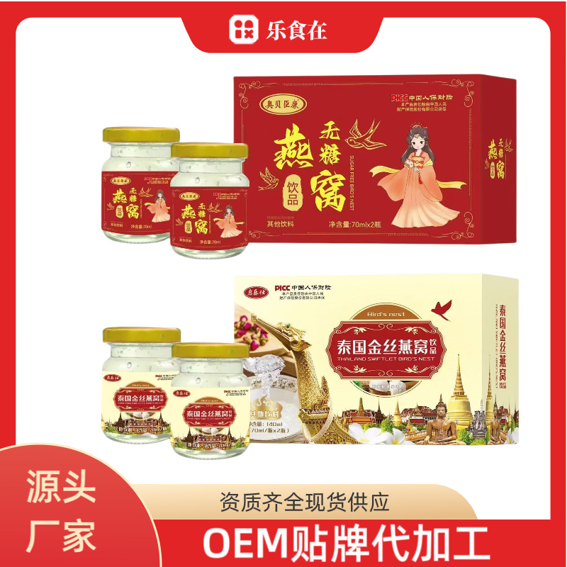 Птичье гнездо Qile Shi с женьшенем и Эдзяо 2 бутылки, золотое птичье гнездо, напиток из птичьего гнезда с растительными компонентами, оптовая продажа подарков