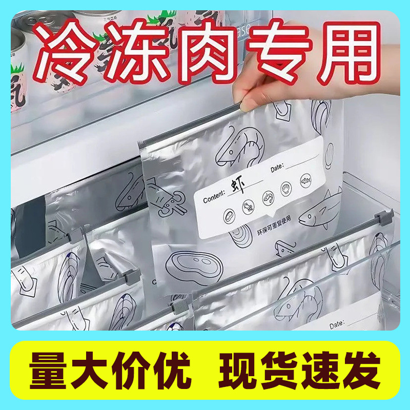 Алюминиевый фольгированный пакет для хранения, вакуумная упаковка для мяса, антибактериальный пакет для заморозки