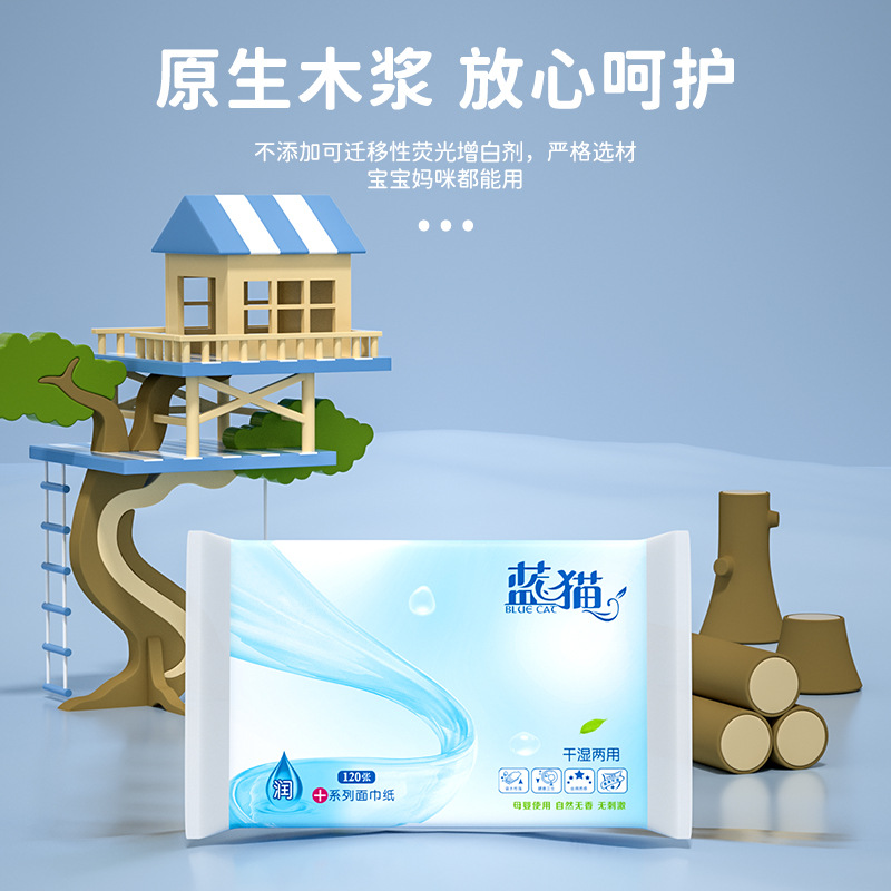 Blue cat baby cloud soft towel 40 smoke 60 packs of whole box soft tissue moisturizing cream paper wholesale generation baby facial tissue