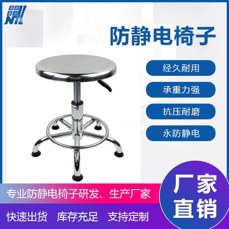 Прямые поставки из завода, стальной антистатический круглый табурет, регулируемый, подъемный, металлический офисный стул