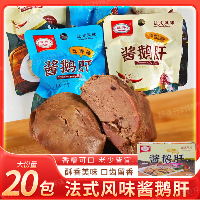 Двойная фуа-гра индивидуально упакованная готовая к употреблению французская кухня острые закуски из гусиного мяса