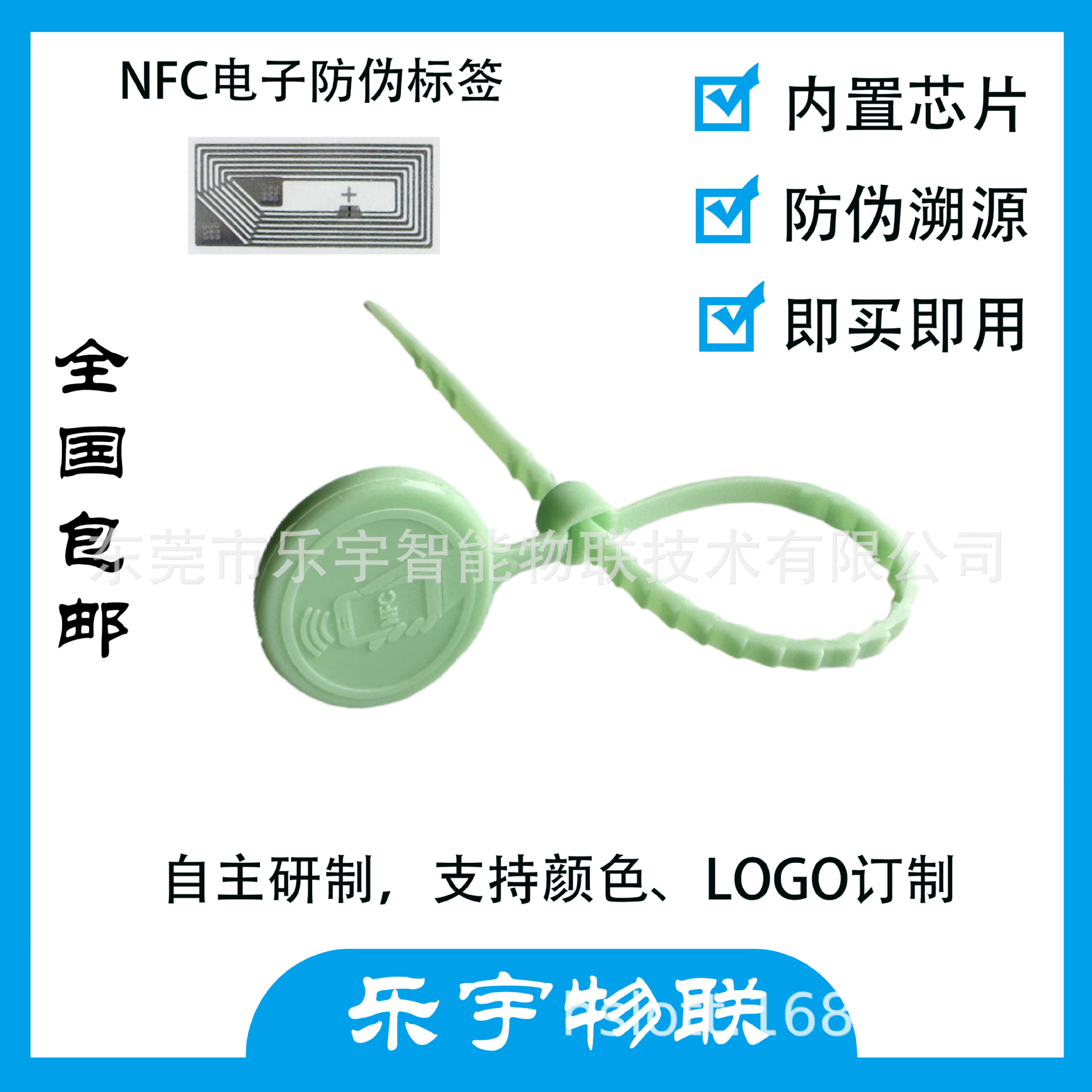 Chip Anti-Counterfeiting Crab Tag Yangcheng Lake Hairy Crab Anti-Counterfeiting Label Nfc Anti-Counterfeiting Origin Manufacturer Provides Online Services