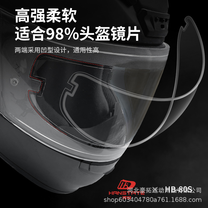 Hanstate Helmet Lens Anti-Fog Film Hd Chameleon Motorcycle Full-Face Helmet Universal Anti-Fog Patch