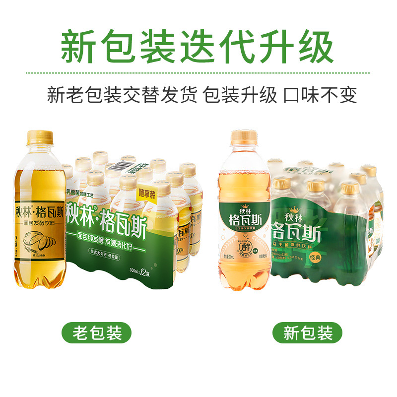 Qiulin Kvass 300ml Enjoy Bread Fermented Beverage Wholesale Dropshipping 300ml*12 Bottles