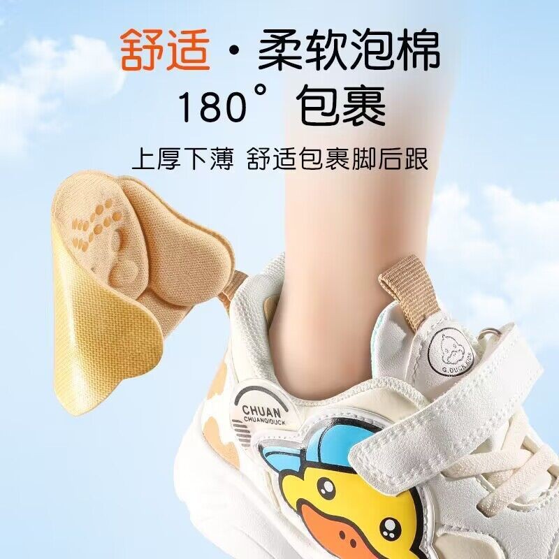 Children's Heel Stickers to Prevent Slipping, Prevent Chafing, Reduce Pain, Adjust Shoe Size, Prevent Slipping, Half-Size Heel Stickers to Prevent Chafing