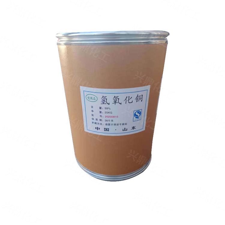 Ready Supply, Industrial Grade Copper Hydroxide, Agricultural Fungicide, Pool Disinfection, Industrial Catalysis, Large Quantity, Favorable Price