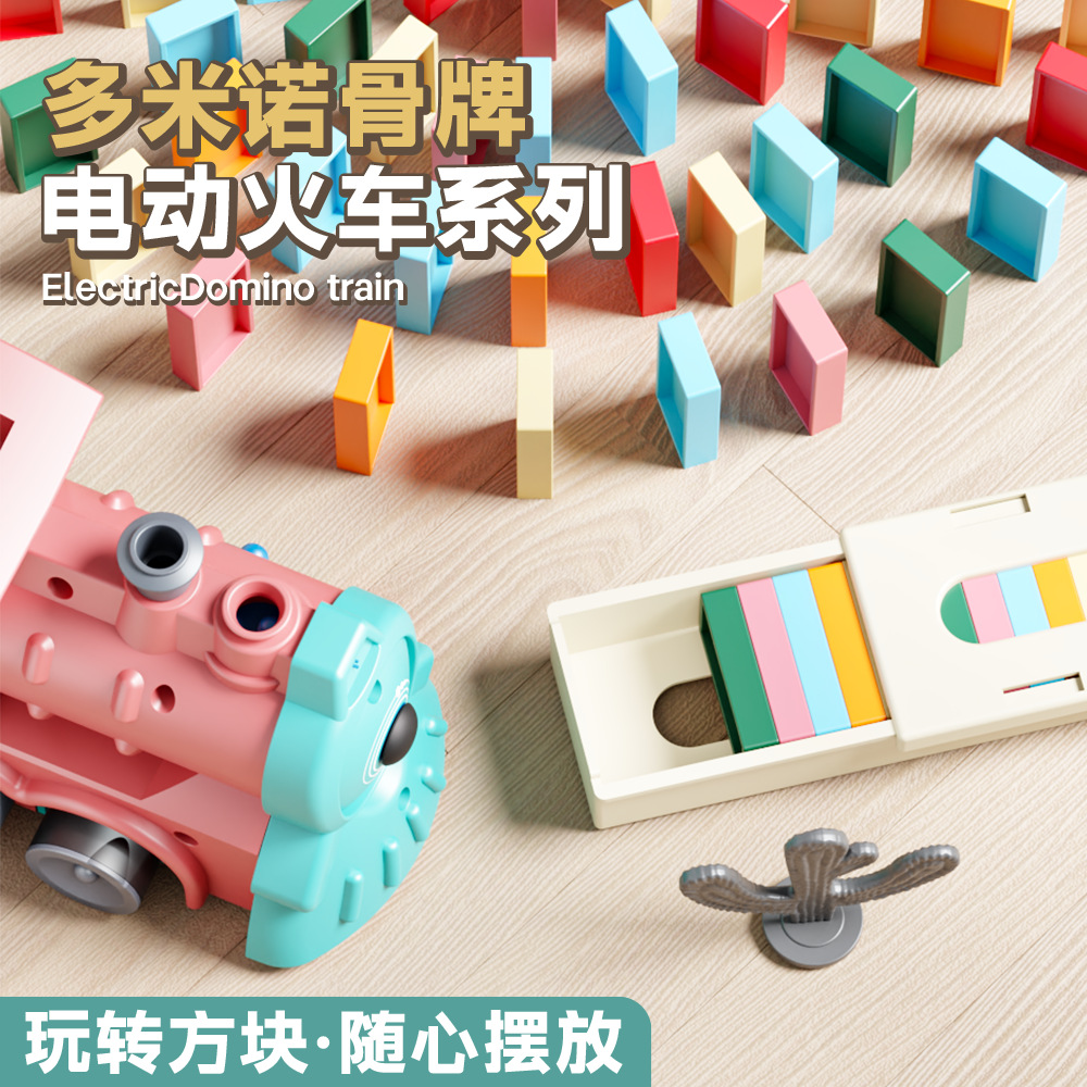 New Domino Train DIY Automatic Release Electric Toy Children's Early Education Educational Building Block Toy