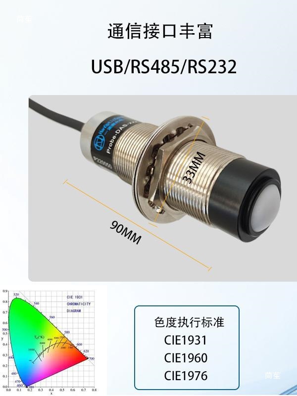 Led Lamp Bead Color Temperature Illumination Tester Projector Light Measurement Lighting Fixture Illumination Detection Probe30