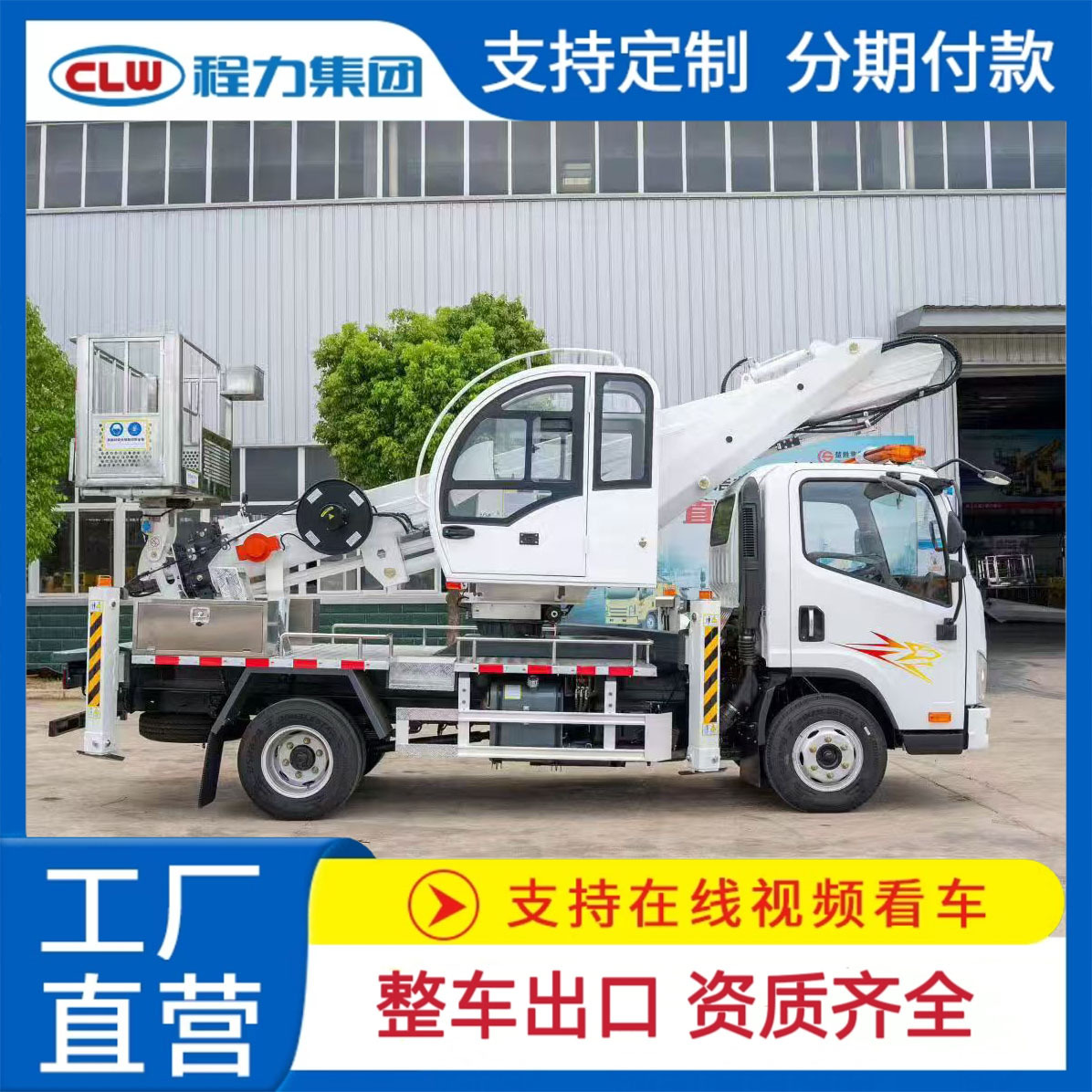 Подъемник для высотных работ, подъемник с прямой стрелой, подъемник с изогнутой стрелой с корзиной 27м доступен для экспорта