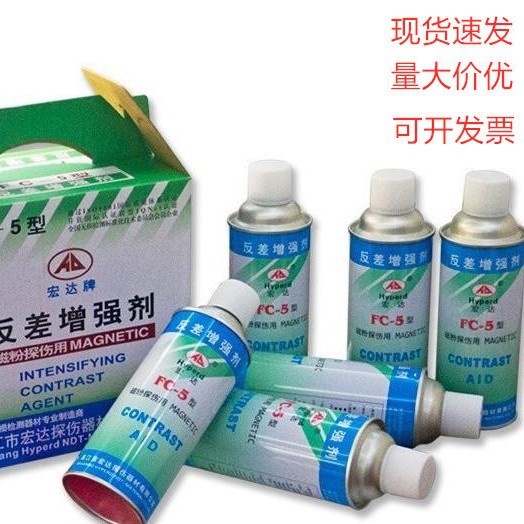 Hongda Brand Fc-5 Contrast Enhancer, Generation of Developer, Magnetic Particle Inspection, Scanning and Mapping, High Precision