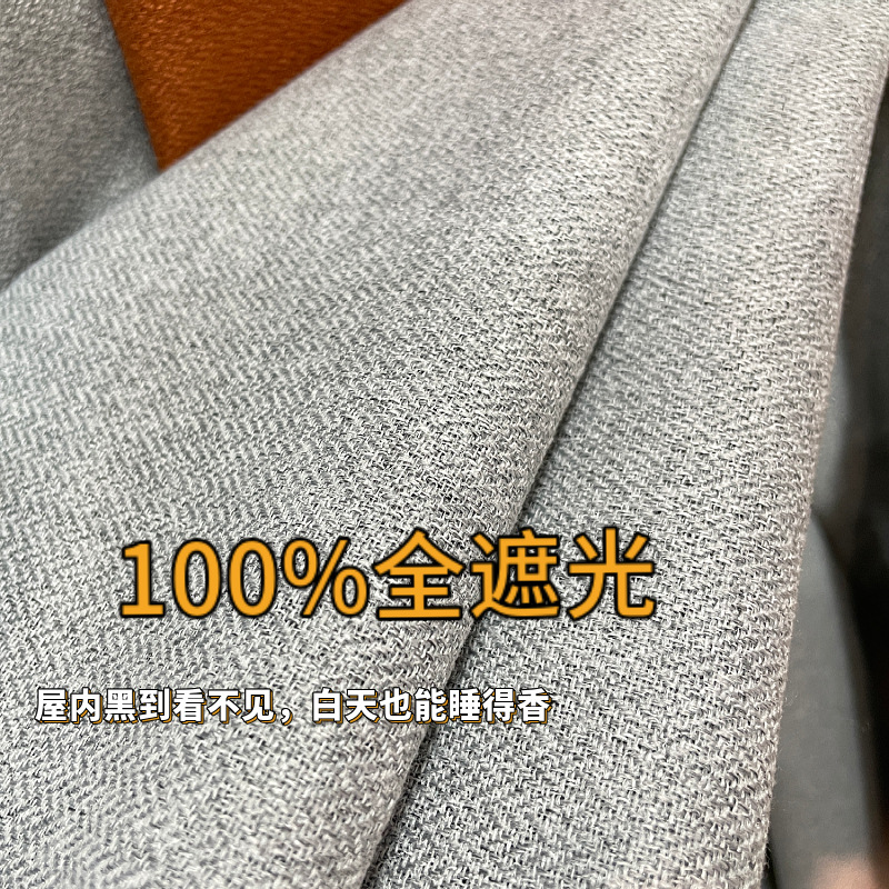 Современный простой однотонный занавес из нано-хлопка и конопли, полностью затемняющий, для гостиничного инженерного проекта, готовая ткань для занавесок