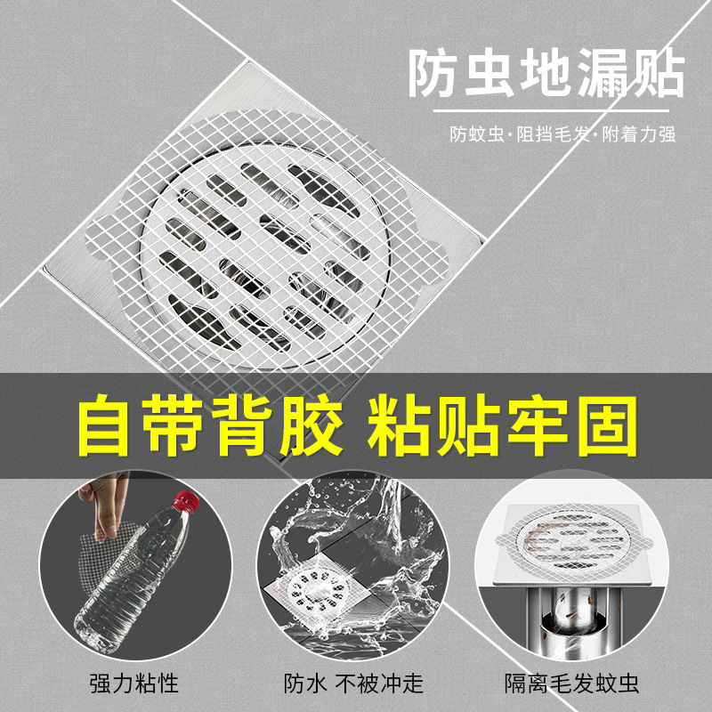 In stock disposable floor drain stickers anti-hair filter bathroom sewer anti-blocking stickers wholesale self-adhesive floor drain stickers