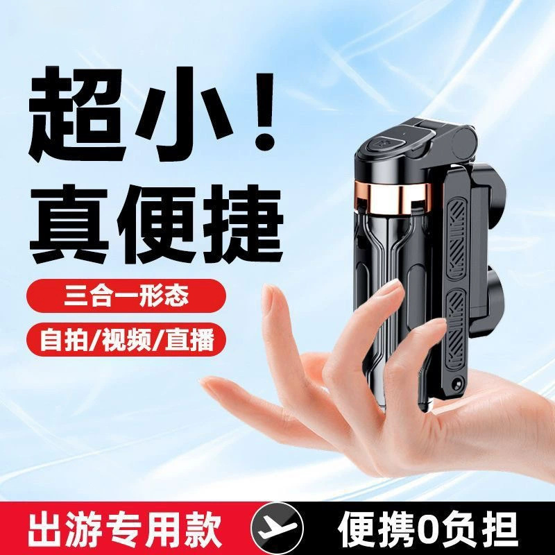 R1S Selfie Tool R1 Bluetooth Phone Selfie Stick Live Streaming Beauty Fill Light Portable Integrated Tripod Stand