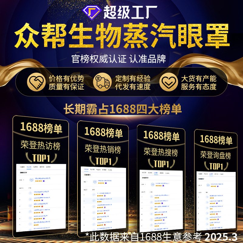 Lutein Steam Eye Mask Disposable Eye Fatigue Relief Hot Compress Heating Sleep Mugwort Eye Mask Customization