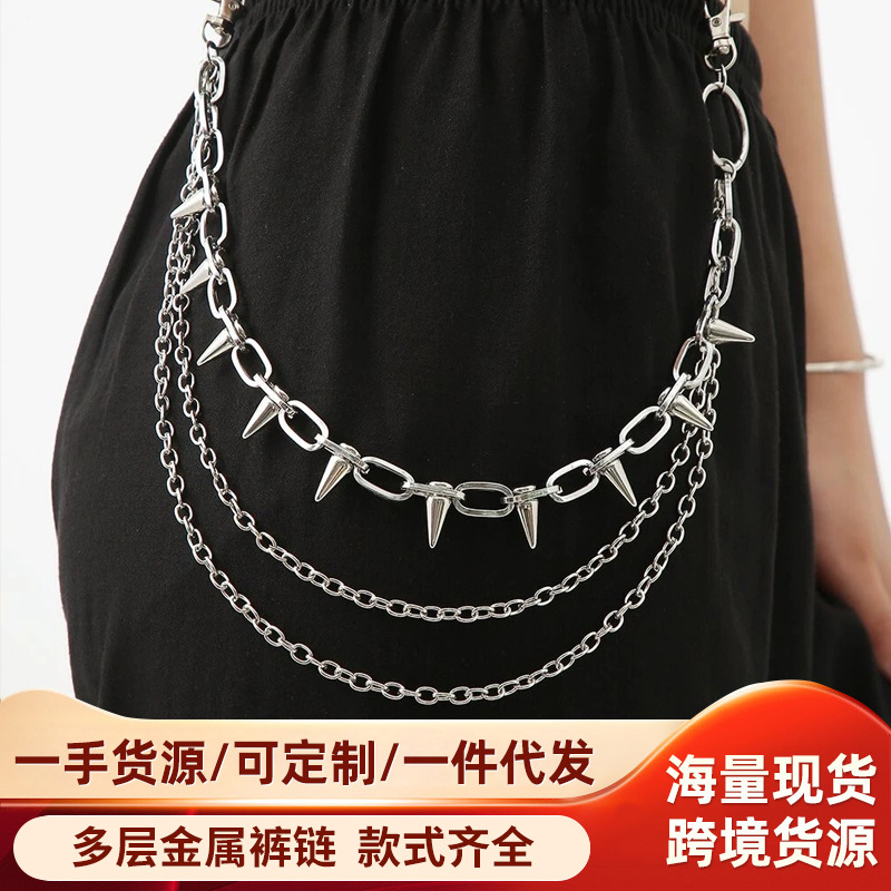 Европейская и американская кросс-бодерная панк-риветная многоуровневая цепочка для джинсов и одежды