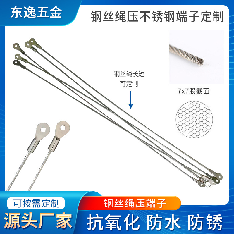 Оптовая продажа заводских нержавеющих стальных терминалов 1.5*300 провода, давление нержавеющий стальной терминал, нержавеющая стальная проволока 7*7 структура