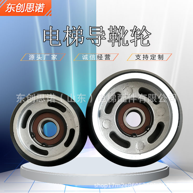 Аксессуары для лифта Dongchuang, роликовые направляющие для Hitachi Kone Otis