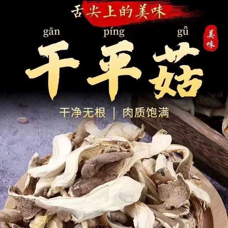 Оптовая продажа измельченных белых грибов, чистые и без бактерий, оптовая продажа грибов устриц, белые грибы оптом, сушеные ломтики грибов с бесплатной доставкой