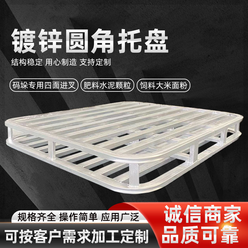 Forklift metal pallet four-sided forks galvanized fillet feed fertilizer particles moisture-proof heavy storage card