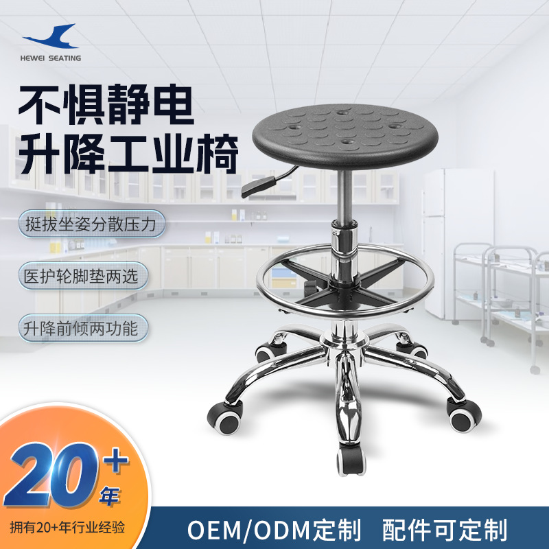 Лабораторный антистатичный стул, подъемный рабочий круглый стул, стул для производственного цеха, сборочная линия, оптовая продажа