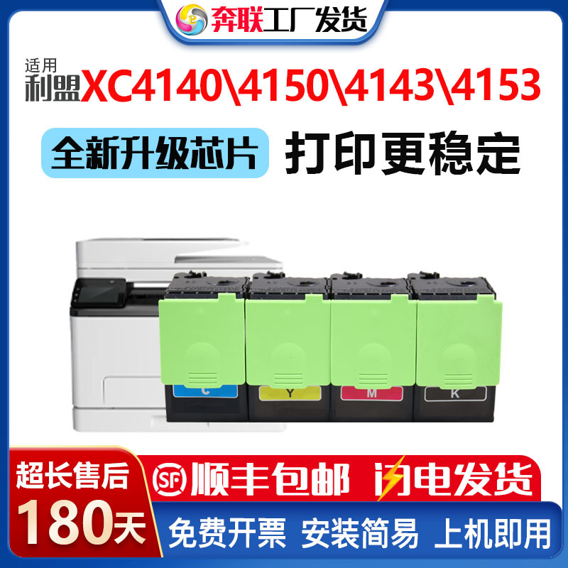 Совместимый картридж тонера Lexmark XC4140 XC4150 24B6720 24B6519 18 17 16