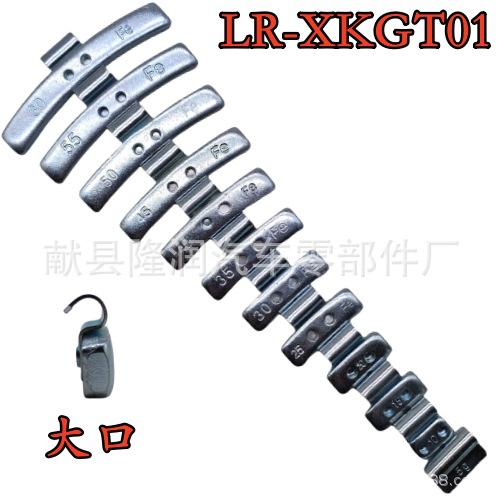 Large and Small Mouth Tapping Hook Block Wheel Balance Block 5G-60G Weight Block Steel Rim Block Tire Block Weight Block