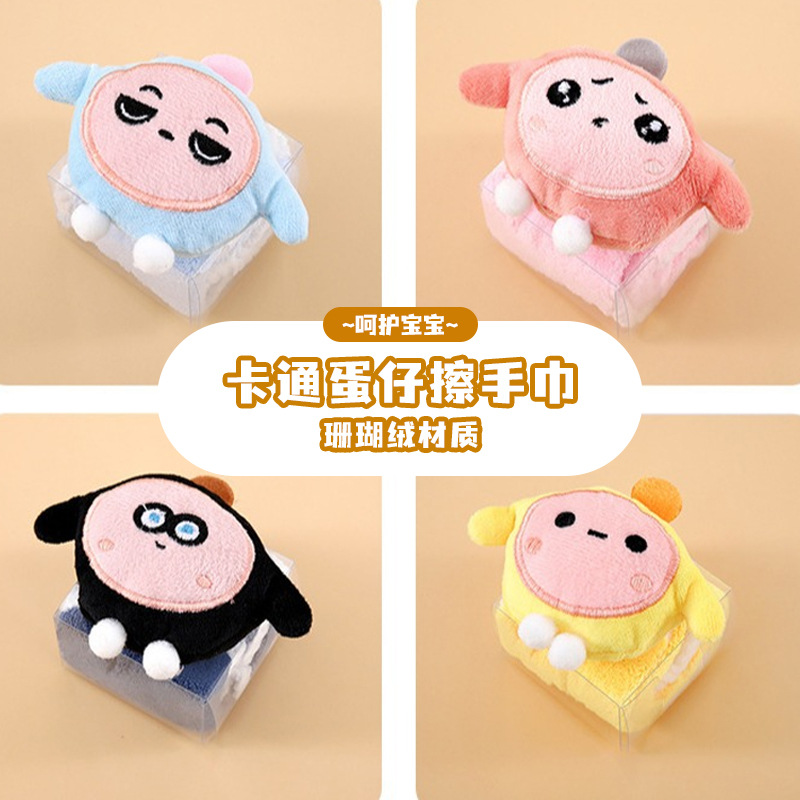 Cartoon hand towel hand gift towel hanging doll towel creative gift children's towel coral fleece towel