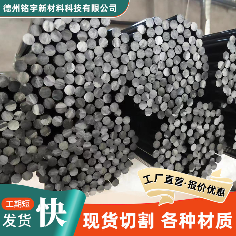 Polyethylene Upe Wear-Resistant Rod, Polypropylene Round Plastic Rod, Large Diameter Polyvinyl Chloride Rod, White Nylon Rod