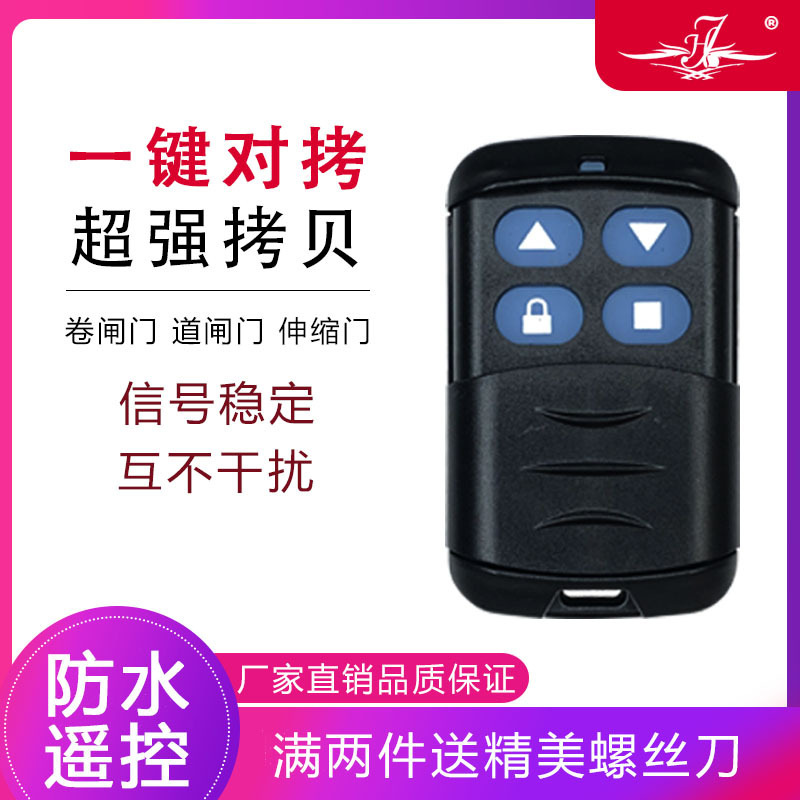 Водонепроницаемая электрическая роллетная дверь с дистанционным управлением 433/315, бесплатная доставка