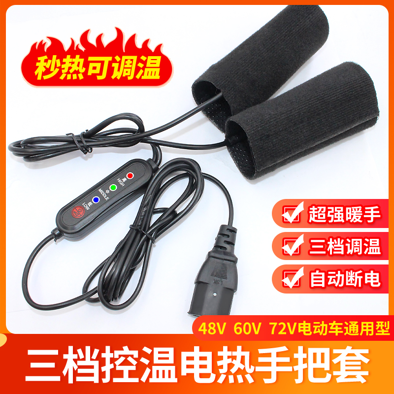 Зимняя электрическая подогреваемая накладка на ручку для мотоцикла, электрические нагревательные перчатки, утолщенная электрическая подогреваемая накладка на ручку для мужчин и женщин