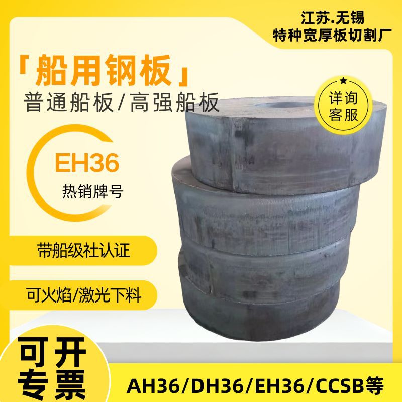 Structural Steel Plate for Ship Hull Ccs Classification Society Ah32 Dh32 Fh32 Vh32 Eh32 Ship Plate Zero-Cut Fast Delivery