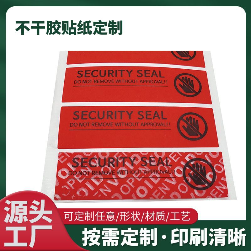 Метка защиты от подделок Void, показывает слова при разрыве, одноразовая защитная наклейка, самоклеящаяся этикетка