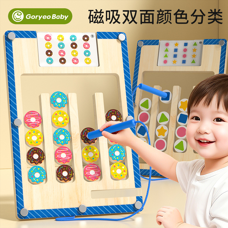 Magnetic Pen Maze Four-Color Positioning Double-Sided Chess Kidsren's Classification Game Montessori Early Education Aids Educational Thinking Training