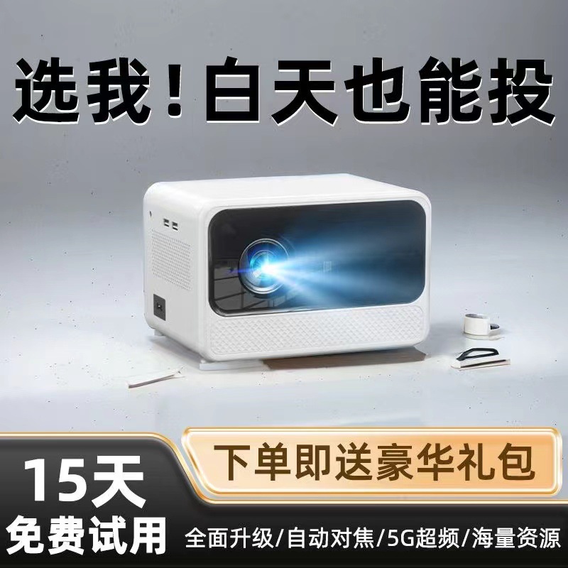 Проектор A8 HD для дома и офиса 1080P умный голосовой электрический фокус домашнего кинотеатра большой экран