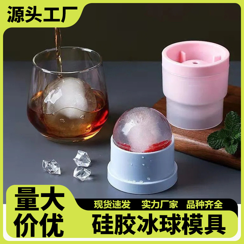 Готовая силиконовая форма для льда в виде шара Круглая форма для льда Домашняя форма для льда для виски Инструмент для приготовления льда