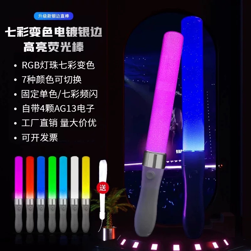 Colorful Color-Changing Fluorescent Stick Concert Glow Stick Bar Cheering Props 7-Color Led Flash Stick Music Festival Atmosphere