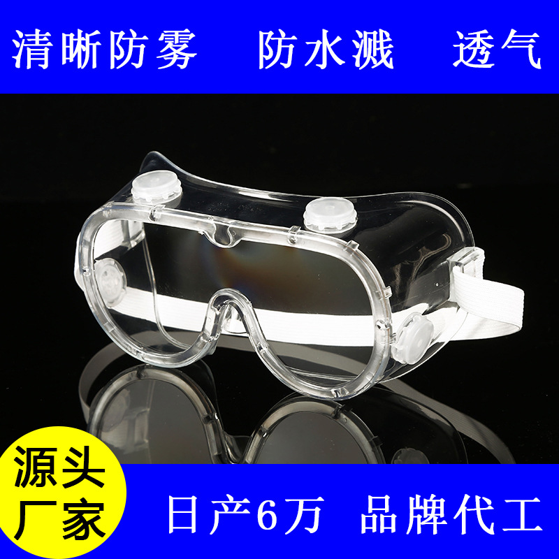 Детские и взрослые защитные очки для плавания против запотевания, водонепроницаемая маска для защиты от брызг, очки для игры в воде