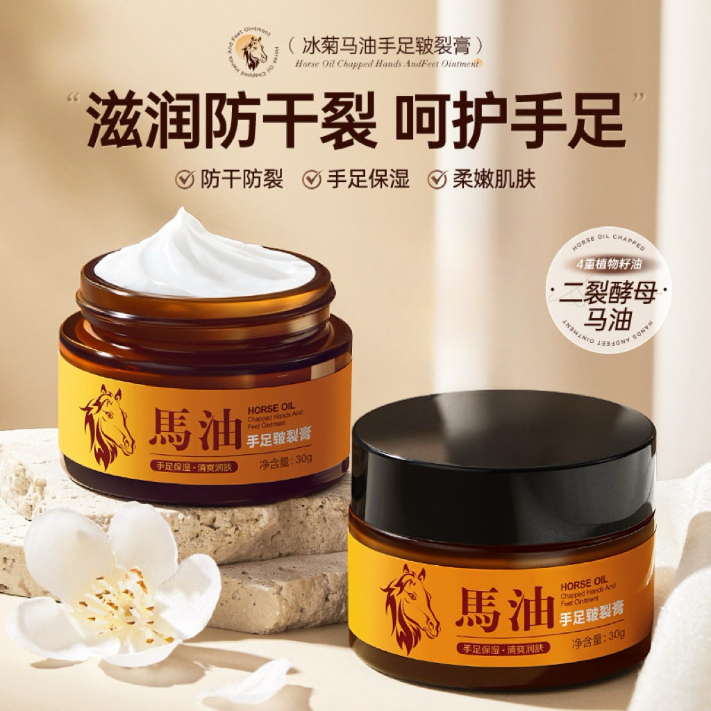 Крем для лица с маслом лошади и хризантемой, не липкий, для ухода за руками и ногами