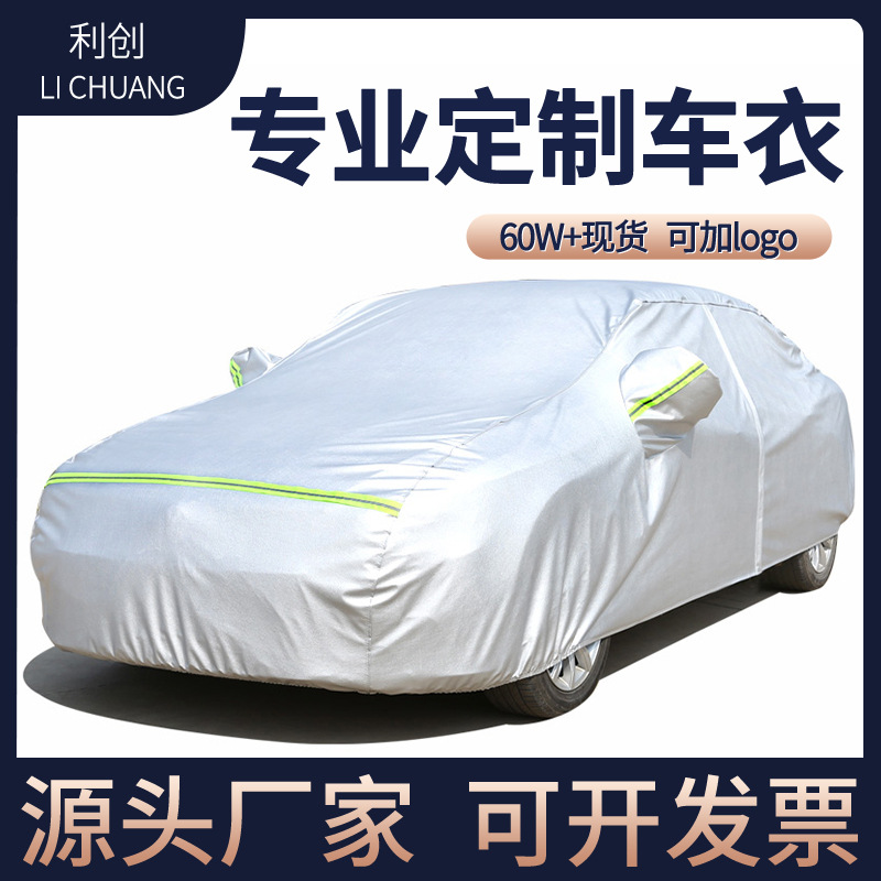 Кастомизированная автомобильная одежда, велюр, утолщенная, водоотталкивающая, снегозащитная, антифризная, солнцезащитная автомобильная накрывающая одежда, 210D оксфордская ткань
