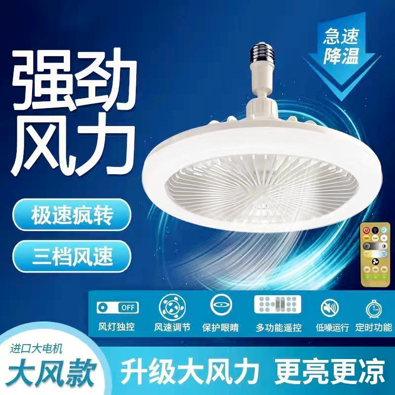Лампа-вентилятор E27 с интегрированным дистанционным управлением, энергосберегающая, для кухни, потолочная лампа для спальни, бытовая лампа-вентилятор